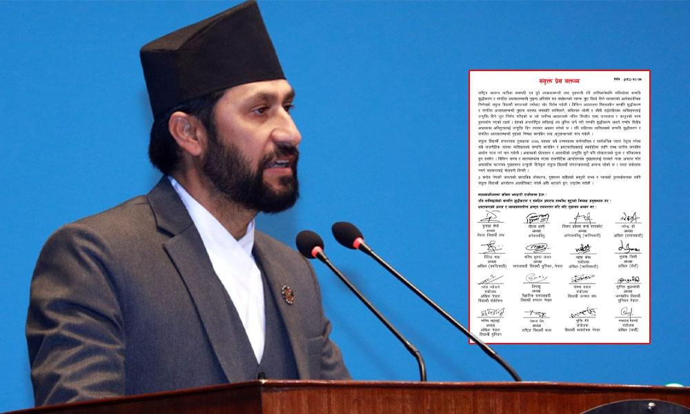 संयुक्त विद्यार्थी संगठनद्वारा रवि लामिछानेसम्बन्धी मुद्दा फिर्ता लिने निर्णयको विरोध